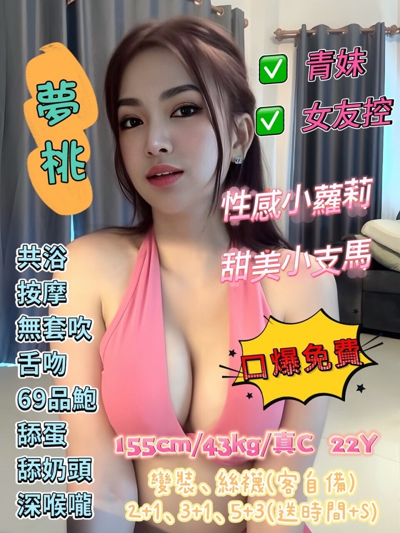 台南 茹雪 擅長腿推 38E